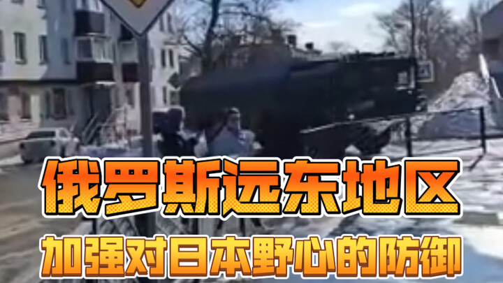 Russia’s Far East Strengthens Defenses Against Japan’s Ambitions