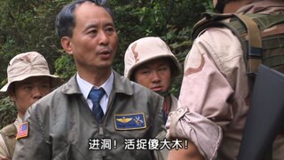 鸟笼山剿匪记_AI高清重置版-seg13-14_部队打进山洞里，傻大木逃脱，大杀器终于找到了