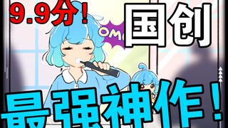 教辅漫画仙品【假如你有两个神仙朋友】
