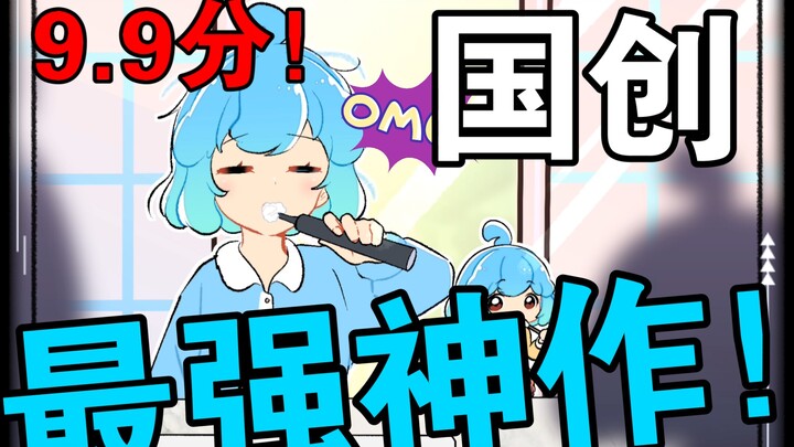 教辅漫画仙品【假如你有两个神仙朋友】