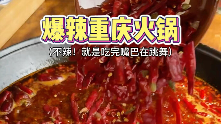 I ordered a pot of Chongqing “slightly spicy” hot pot for my friend!