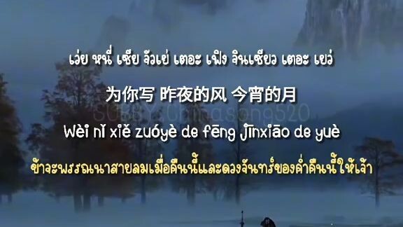 เพลงจีน