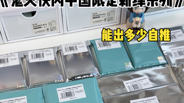 【Buku Harian Makan Gacha】Edisi 34.0 kali ini seolah-olah telah membentuk ikatan yang sangat erat!