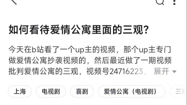 如何看待爱情公寓里面的三观？张伟：爱情公寓食物链最低端