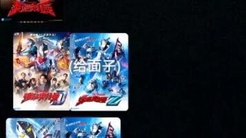 Peringkat gradien kualitas unit Ultraman Reiwa (pribadi)