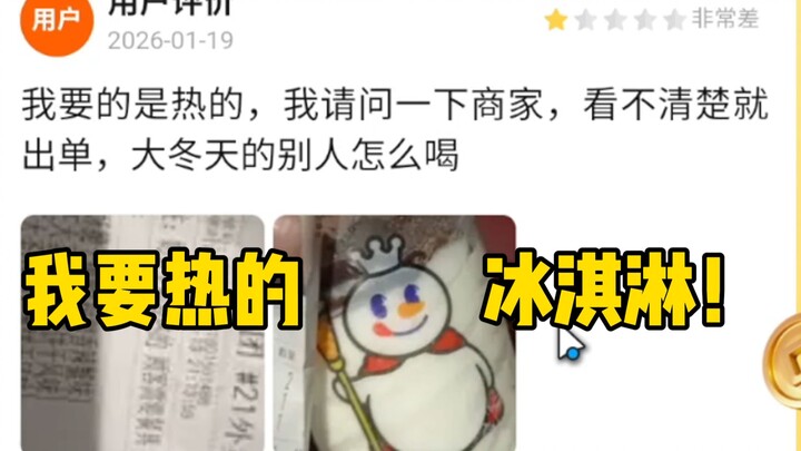ล้อกันเล่นหรือไง...ทนไม่ไหวจริงๆ!!!