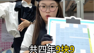 模仿极速版带货主播