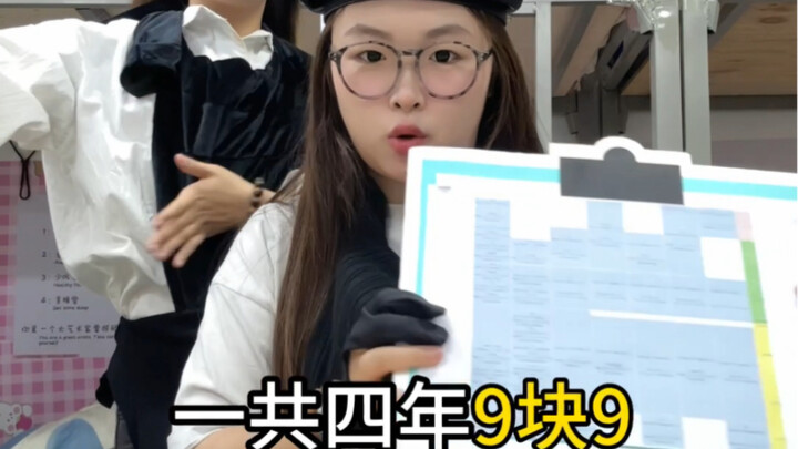 模仿极速版带货主播