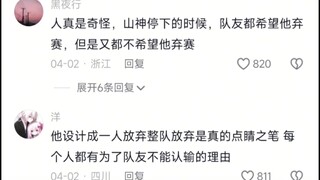 “每个人都有不能输的理由”