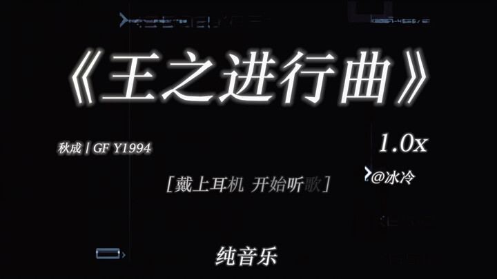 "The King's March" Complete Version