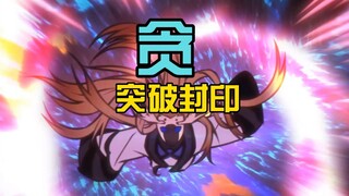 镜悬命悬一线，五行封印减弱，贪痴逃离
