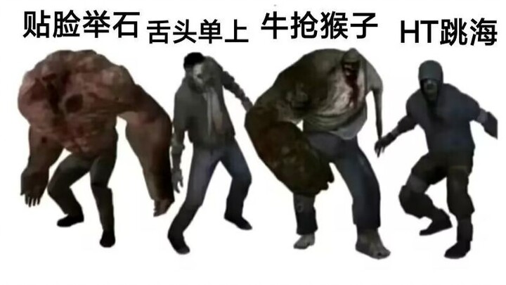 [L4D2] The Five Greatest Strengths of Left 4 Dead Players