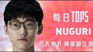 TOP5 | Tuần 1 Ngày 1 LPL Mùa Hè 2021