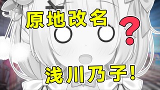 早知道取个抽象点的名字，粉丝早就翻倍了！