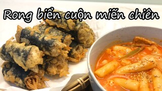 [Rong biển cuộn miến chiên] cách làm món ăn đường phố Hàn Quốc (Kimmari) 김말이 만들기