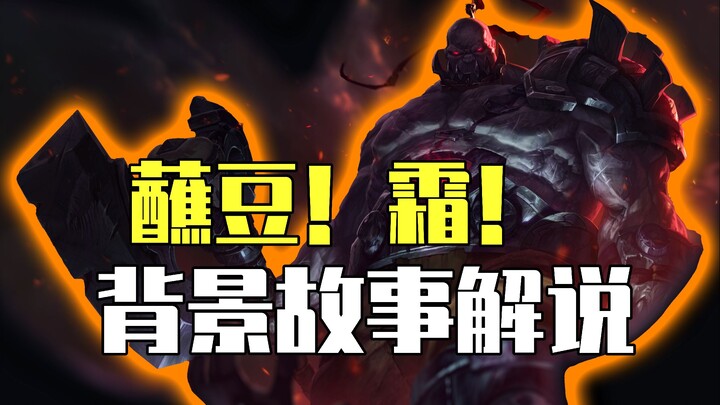 [Penjelasan Cerita Latar LOL] Pertarungan! Seru!