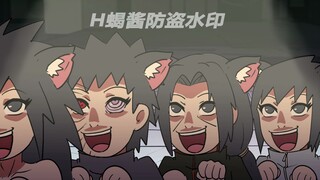 🎵可爱宇智波刨手手！！🎵