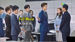 Billionaire CEO Disguise as Poor Boy to find True Love...Full Movie Explained in Hindi#lovelyexplain
