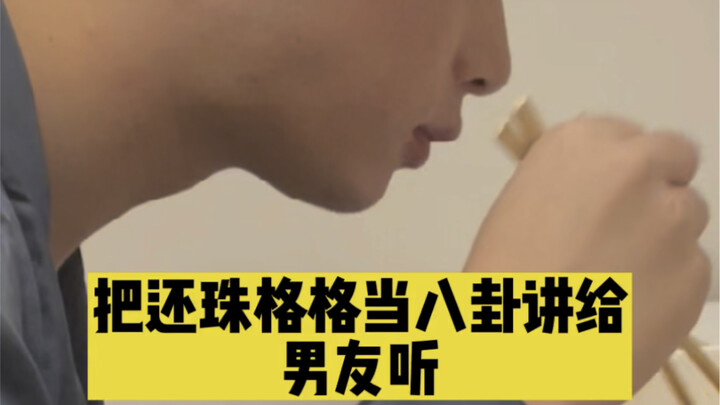 ทั้งสองคนเข้ากันมาก!! พวกคุณว่าจริงมั้ย!