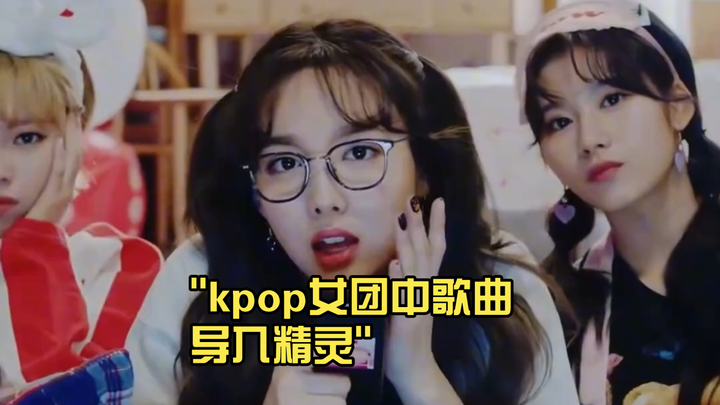 Thần tiên dẫn dắt bài hát trong các nhóm nhạc nữ K-pop