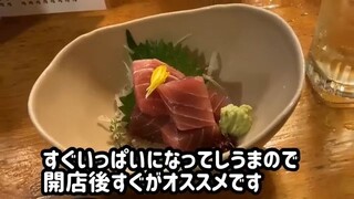 【グルメ】秋葉原 電気街口の居酒屋に行こう【おすすめ・個室・安い】