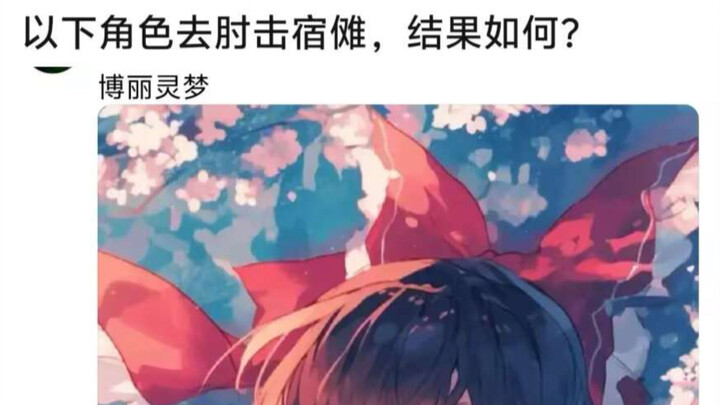 How would the following characters fare if they went toe-to-toe with Ryoumen Sukuna?