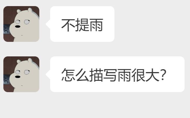 How can you describe heavy rain without mentioning rain?