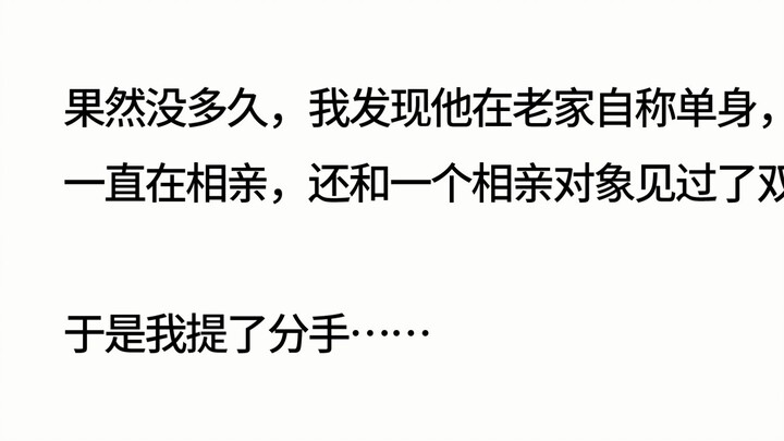 爱人的三观到底有多重要？