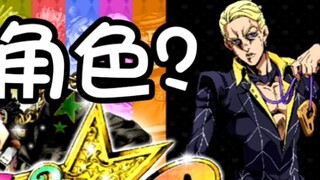 【JOJO ASBR】ตัวละครหนีเหรอ? ข้อมูลสรุปสั้นๆ ในตอนนี้! (5/27)