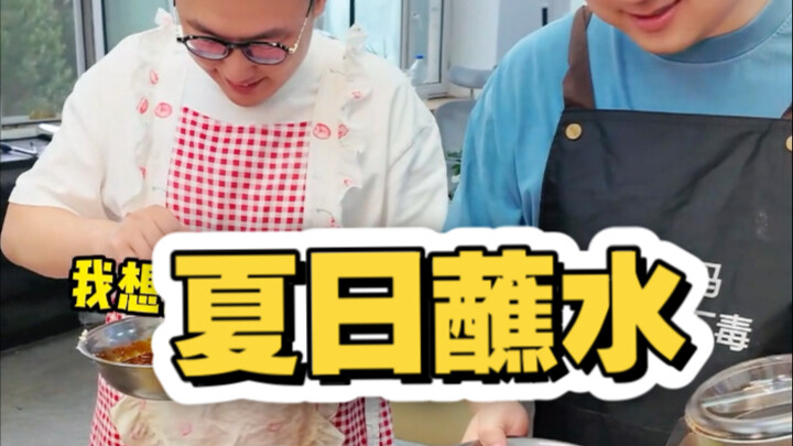 สามน้ำจิ้มเปิดรสชาติหน้าร้อน