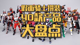 10 นาทีเพื่อเรียนรู้อย่างรวดเร็วเกี่ยวกับ Kamen Rider ซีรีส์ Bandai FRS