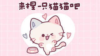 猫猫制作机，截到什么画什么^>⸝⸝⸝⸝<^੭ﾞ