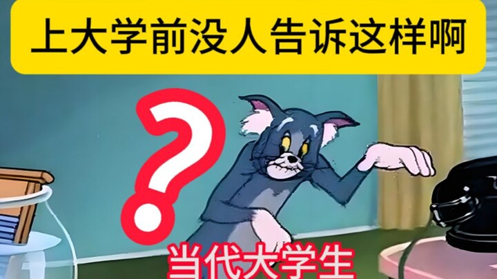 高中生身体素质 VS 大学生身体素质