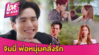 [Hilight] Love Me Again อีกครั้ง ฉันรักเธอ | EP.3