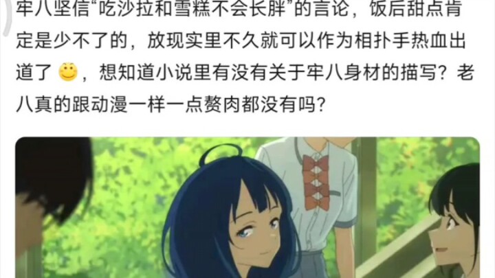 About Hana’s figure