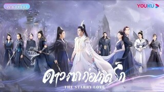 ตอนที่ 1-5
