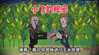 我是个天生的乌鸦嘴，因此我爸妈都不喜欢我...