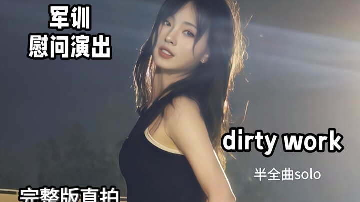 06 عرض ترويجي | الحلقة الكاملة من "ديتي وورك"، العرض الأكثر طلبًا في حفلات تسلية التدريب العسكري، قد