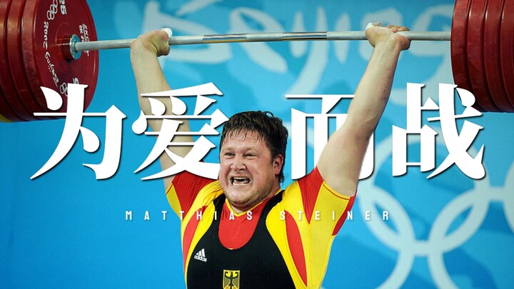 How could they lose when the two of them lift together?