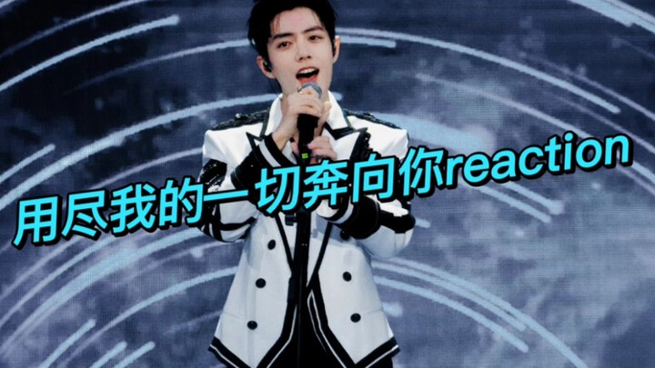 [Reaksi Xiao Zhan] Aku akan berlari ke arahmu dengan semua yang kumiliki! Nyanyian Zhanzhan dapat me