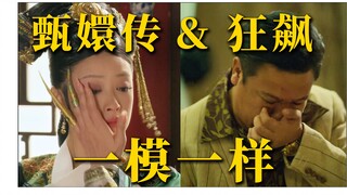 [The Legend of Zhen Biao] A Chinese-to-Chinese Translation of "The Legend of Zhen Huan," in the Styl