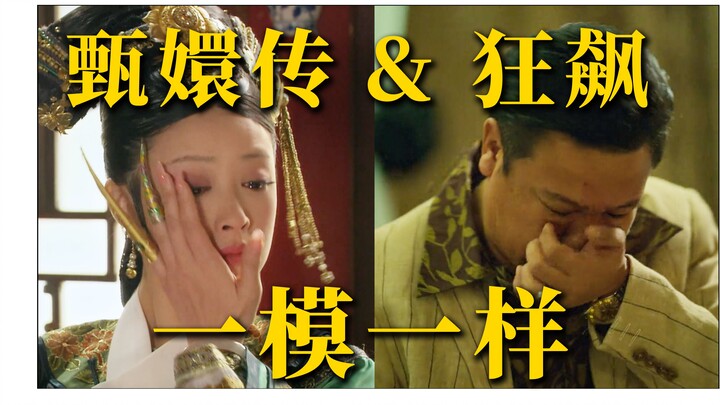 [The Legend of Zhen Biao] A Chinese-to-Chinese Translation of "The Legend of Zhen Huan," in the Styl