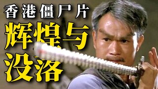 The rise and fall of Hong Kong zombie films