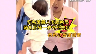 实名羡慕人类质检员，医生给新生儿体检，随机吓死一对爷爷奶奶 【医生】【新生儿】