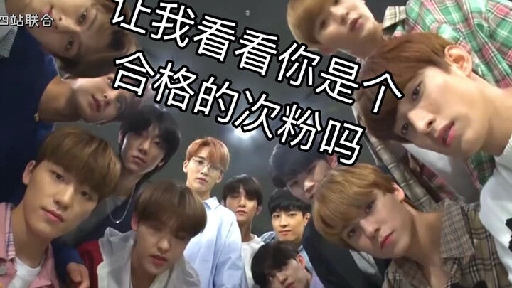 【SEVENTEEN/ครา】แฟนคลับรุ่นสองต้องดู - พื้นฐานที่แฟนคลับรุ่นสองควรรู้