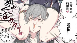 【崩铁漫画】托帕和开拓者玩的真花啊