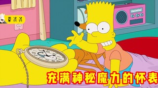 【草】辛普森一家传家宝：一块神秘的魔力表！将人拖入成功与失败的深渊
