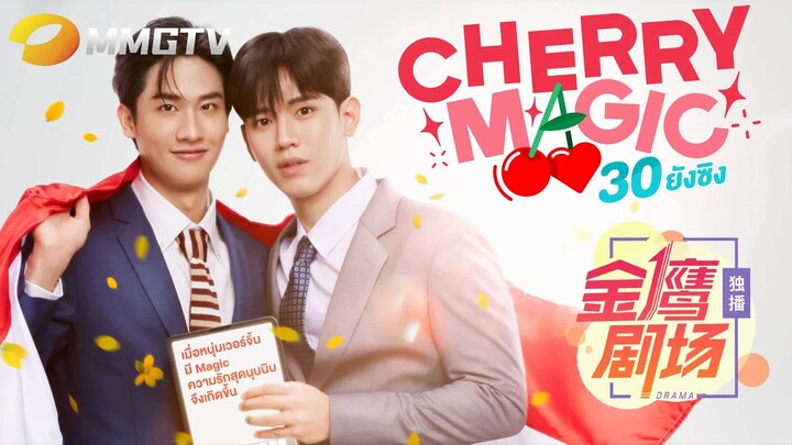 Nếu đài truyền hình Hồ Nam chiếu thử Cherry Magic