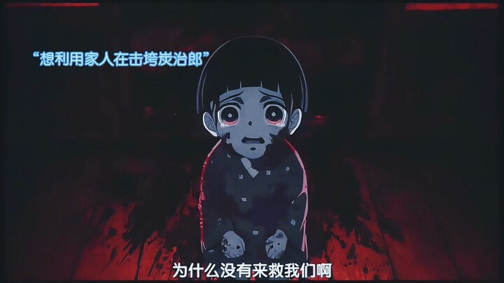 炭治郎哥哥这一路走来辛苦您了