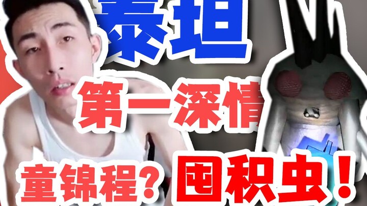 [Yinzi] This hoarder might have her own heartbreaking story~